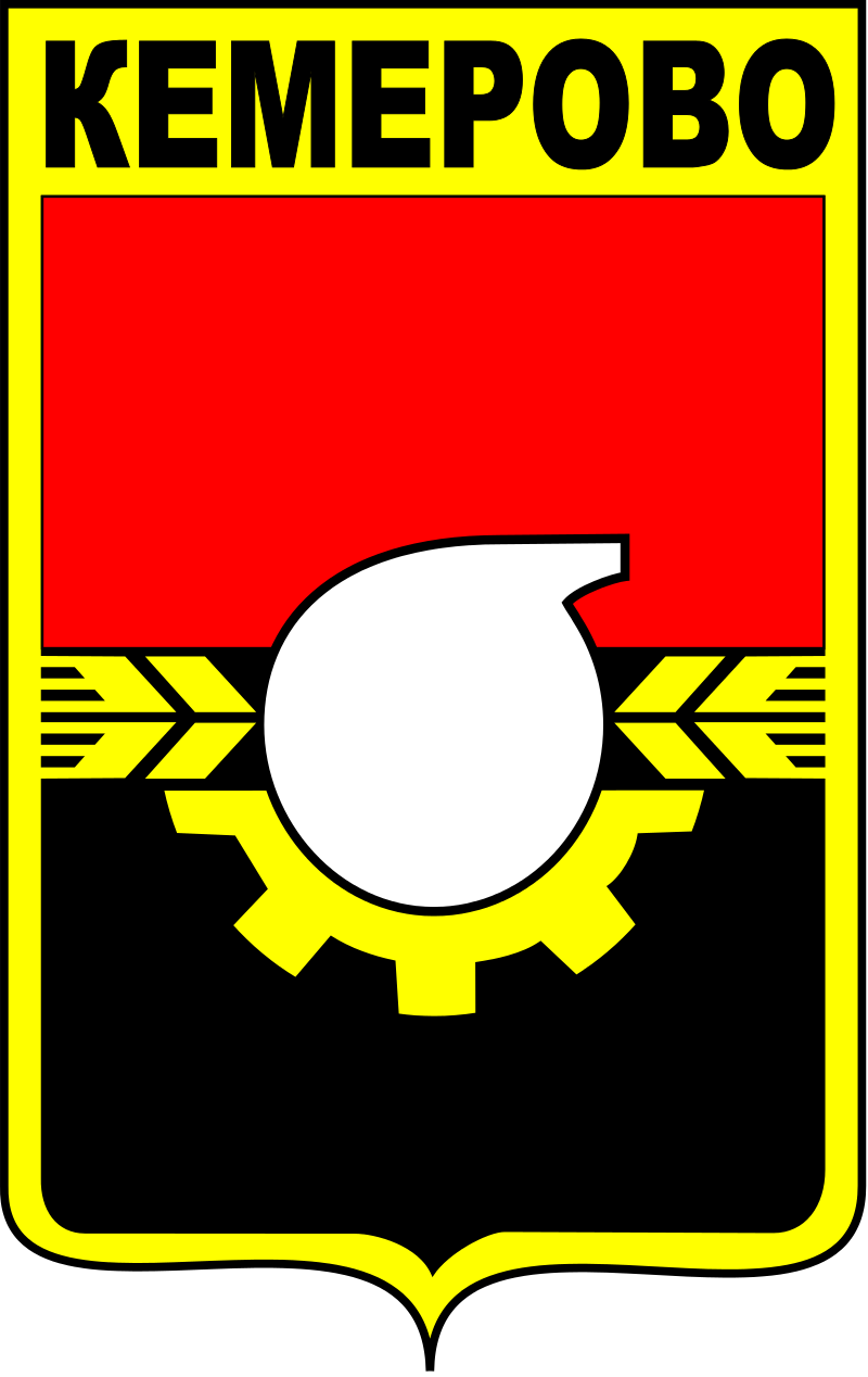 Герб Кемерово